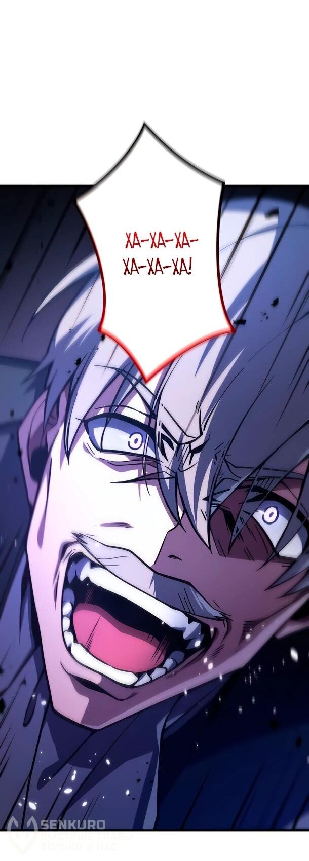 Read Регрессия Темного Мечника RU Manga Online