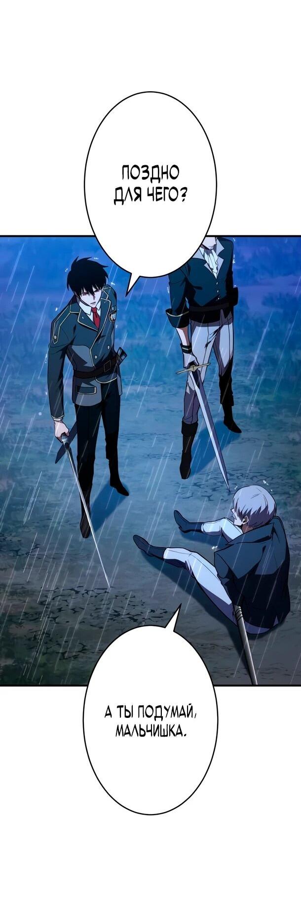 Read Регрессия Темного Мечника RU Manga Online