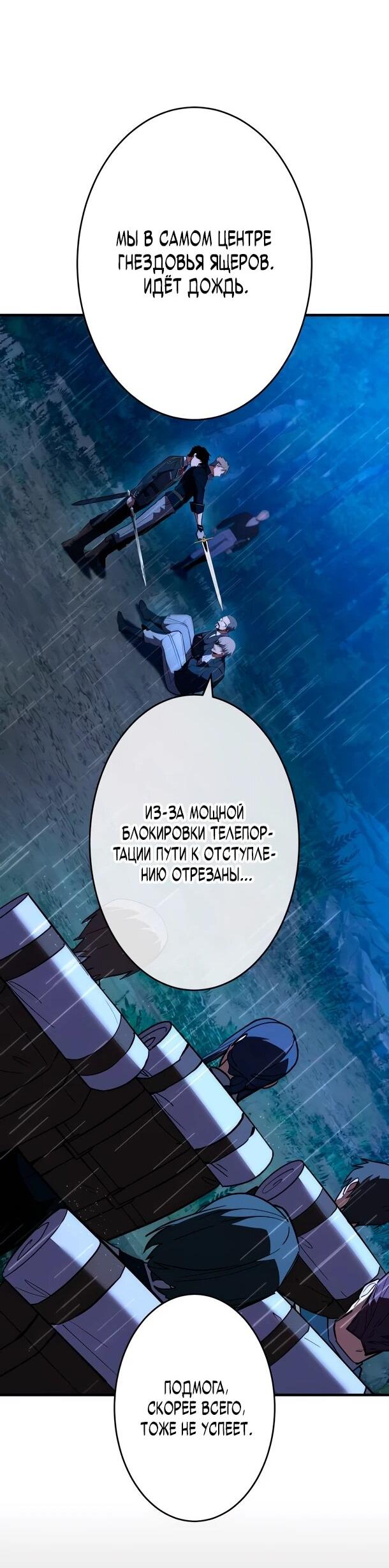 Read Регрессия Темного Мечника RU Manga Online