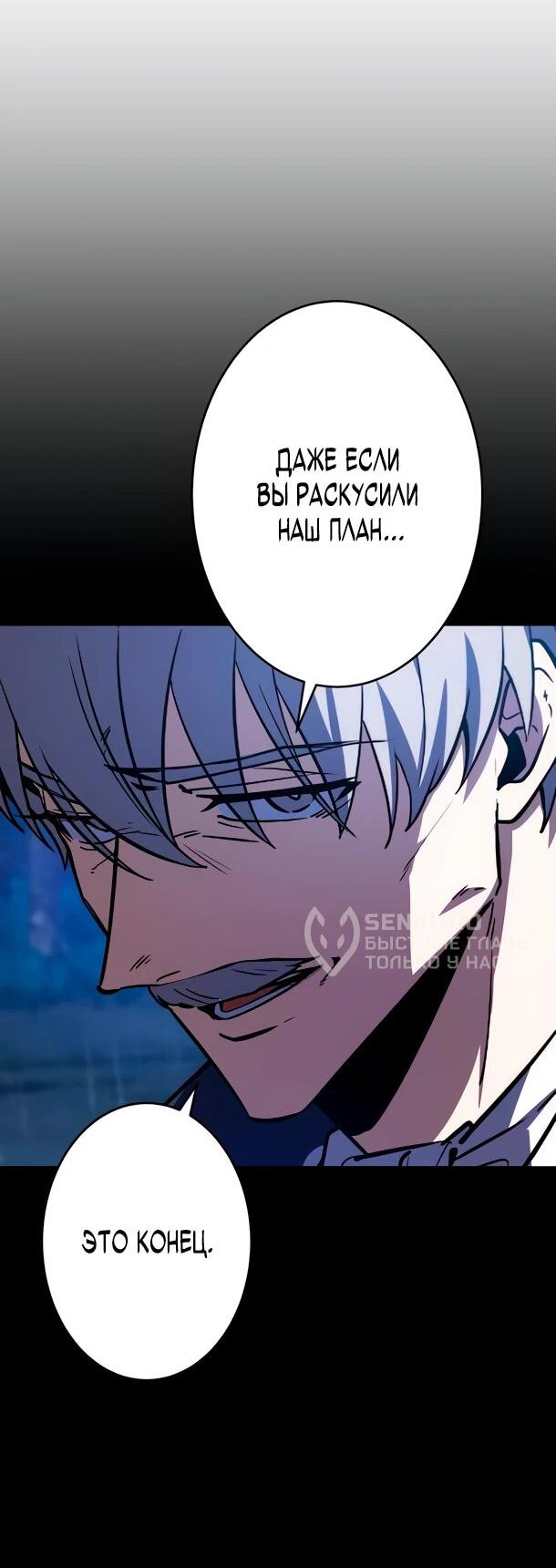 Read Регрессия Темного Мечника RU Manga Online