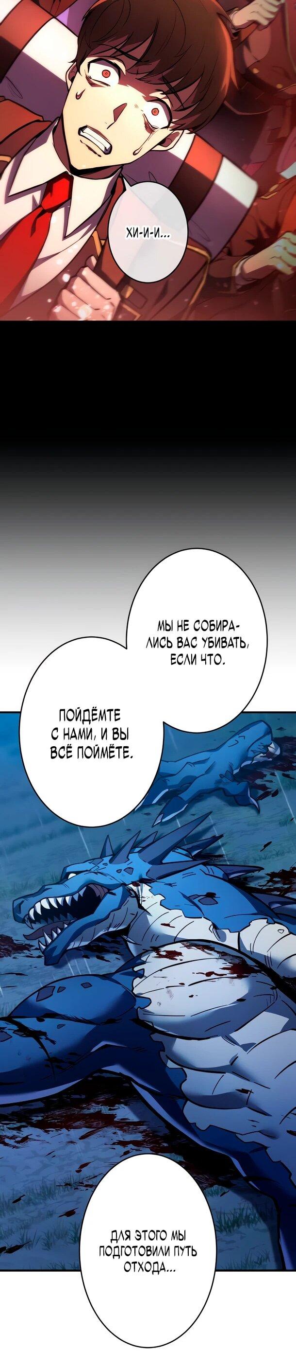 Read Регрессия Темного Мечника RU Manga Online