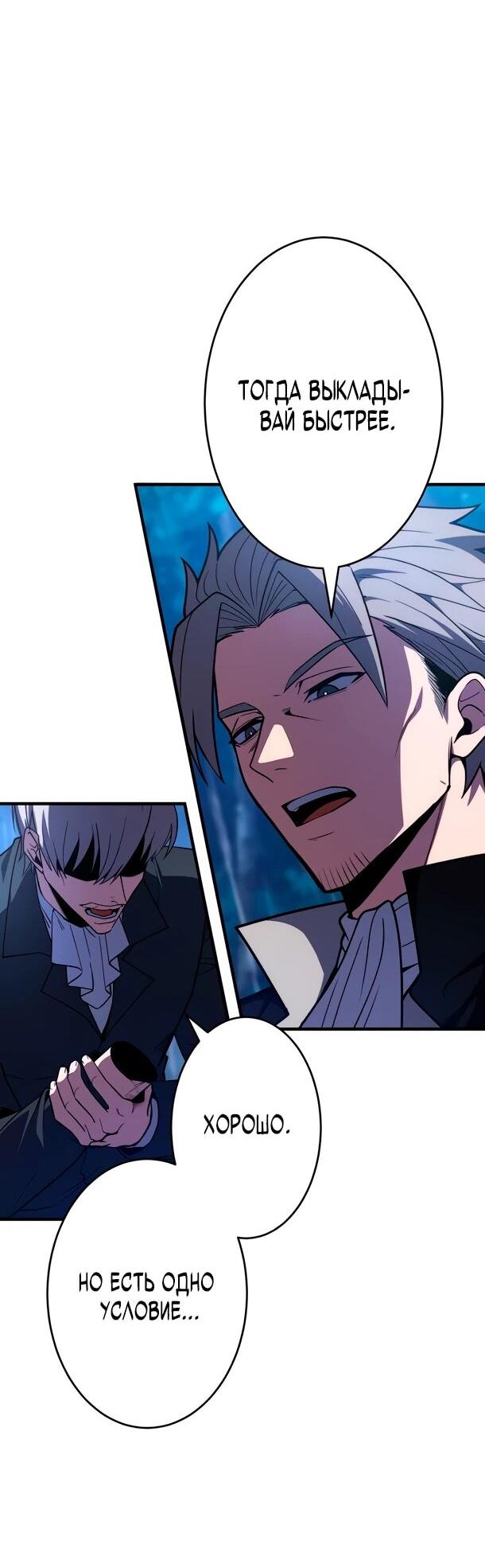 Read Регрессия Темного Мечника RU Manga Online