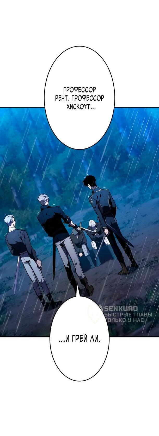 Read Регрессия Темного Мечника RU Manga Online