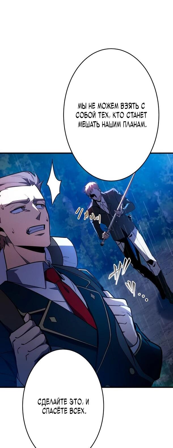 Read Регрессия Темного Мечника RU Manga Online