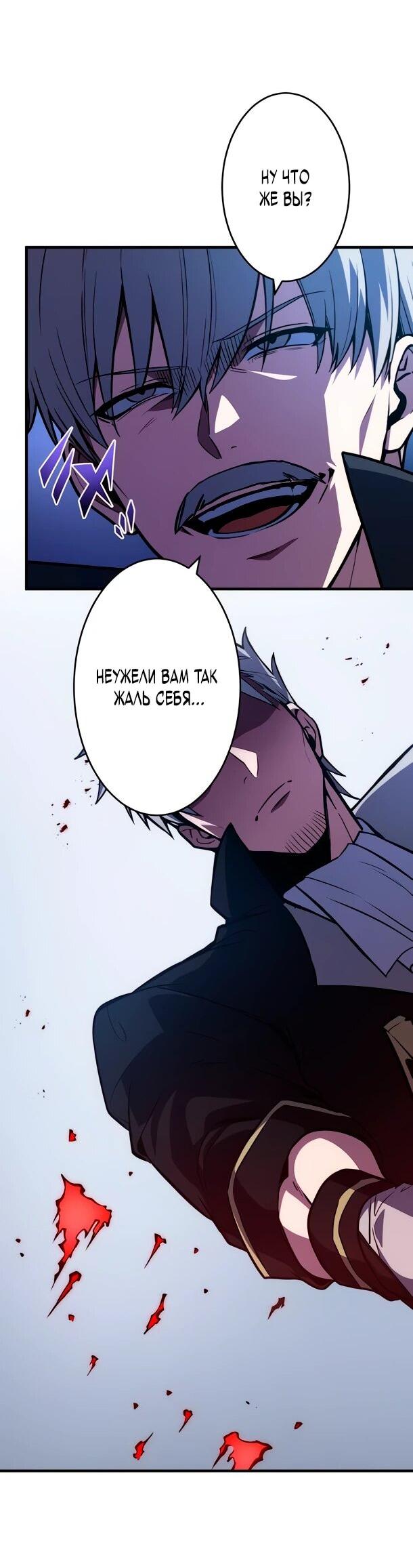 Read Регрессия Темного Мечника RU Manga Online