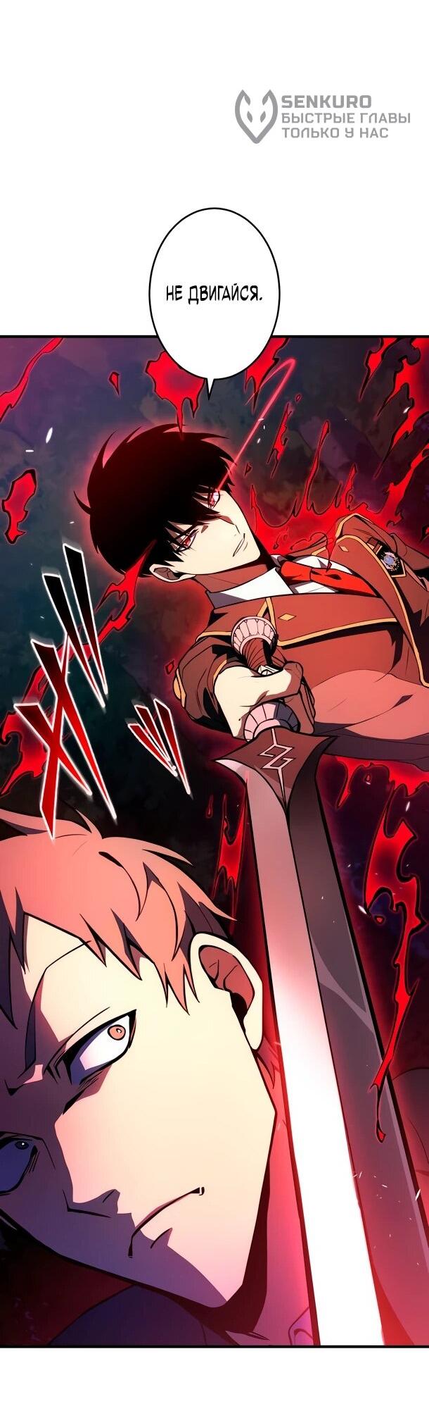 Read Регрессия Темного Мечника RU Manga Online