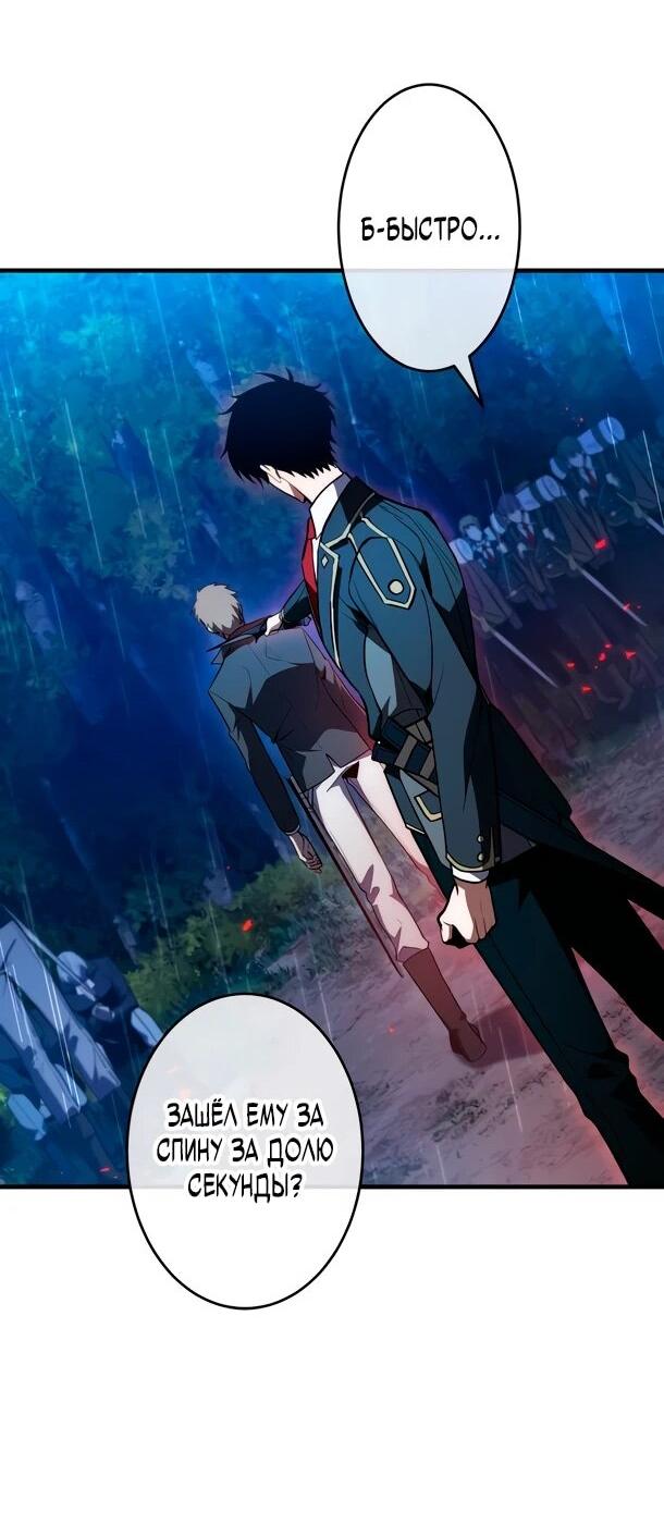 Read Регрессия Темного Мечника RU Manga Online