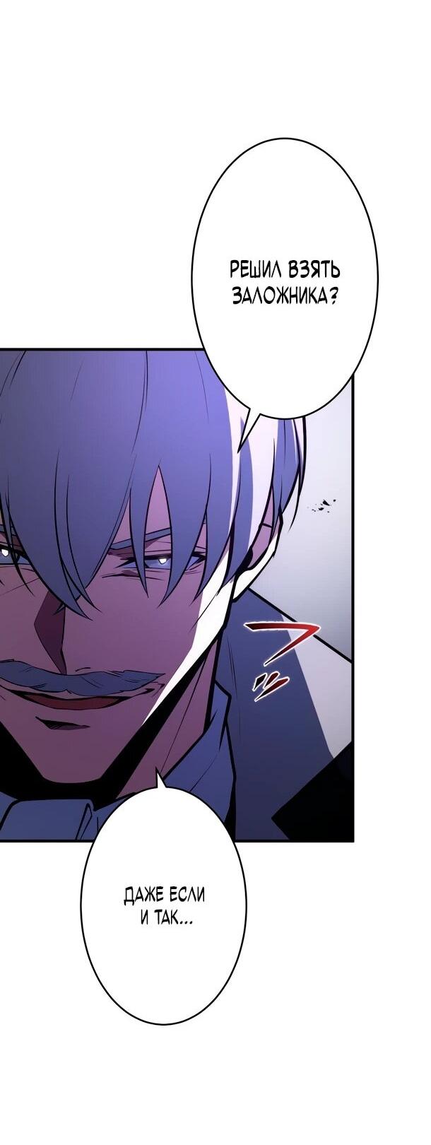 Read Регрессия Темного Мечника RU Manga Online