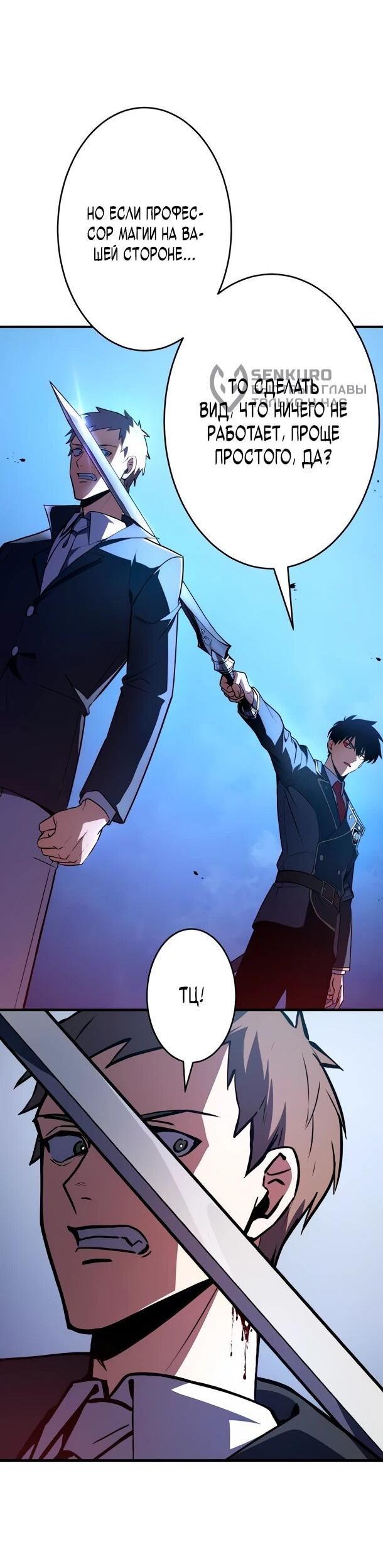 Read Регрессия Темного Мечника RU Manga Online