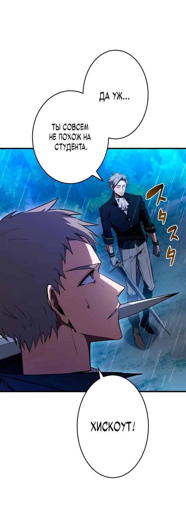 Read Регрессия Темного Мечника RU Manga Online