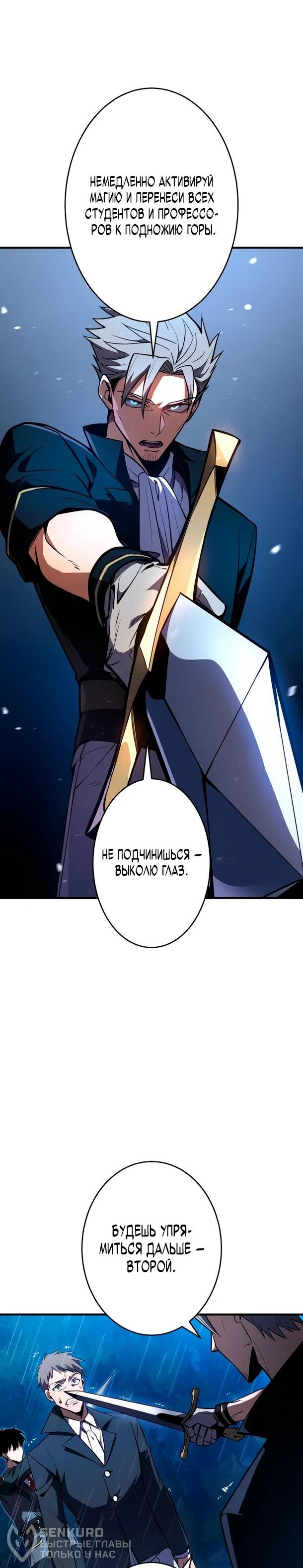 Read Регрессия Темного Мечника RU Manga Online