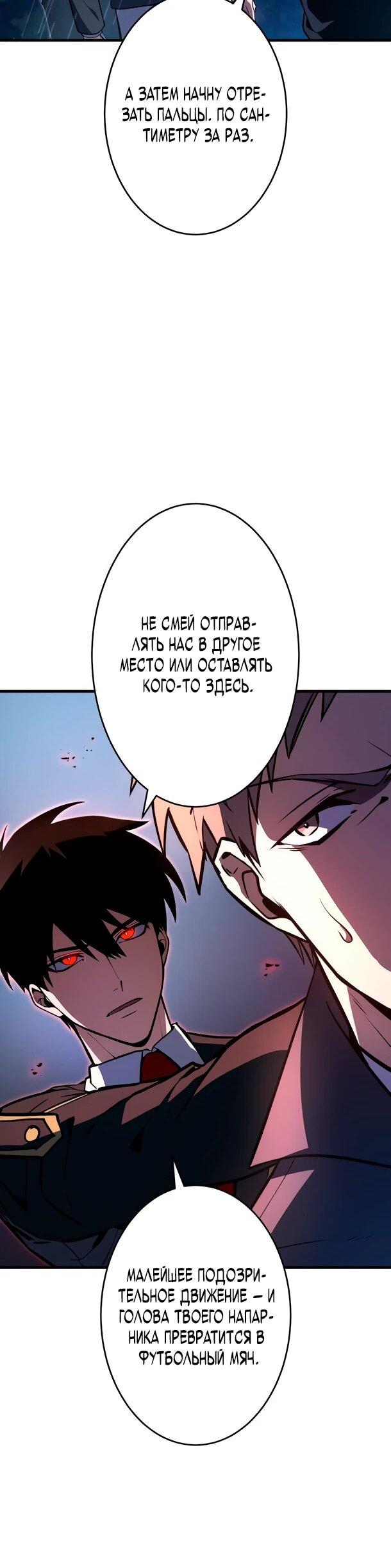 Read Регрессия Темного Мечника RU Manga Online