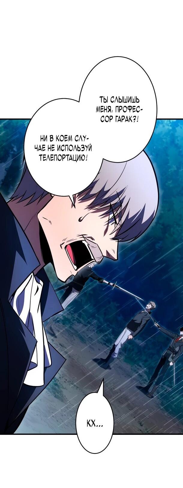 Read Регрессия Темного Мечника RU Manga Online