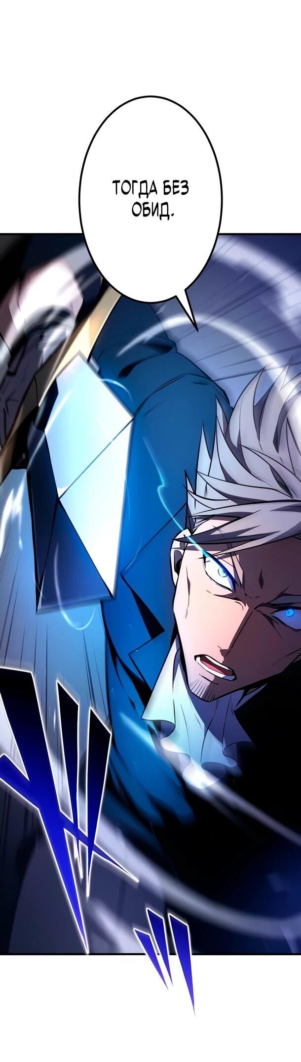 Read Регрессия Темного Мечника RU Manga Online