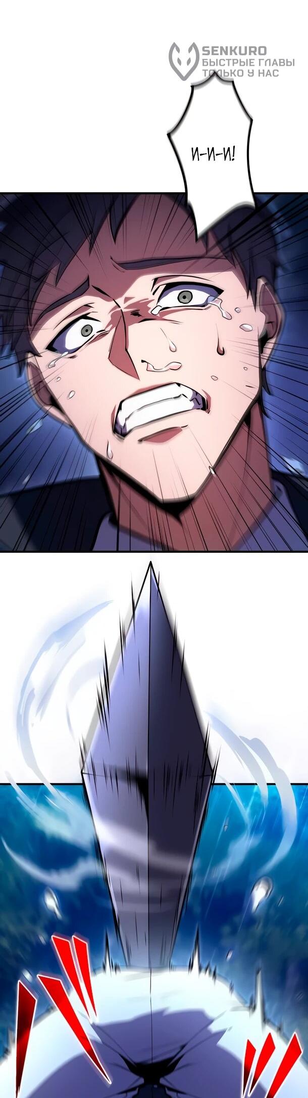 Read Регрессия Темного Мечника RU Manga Online