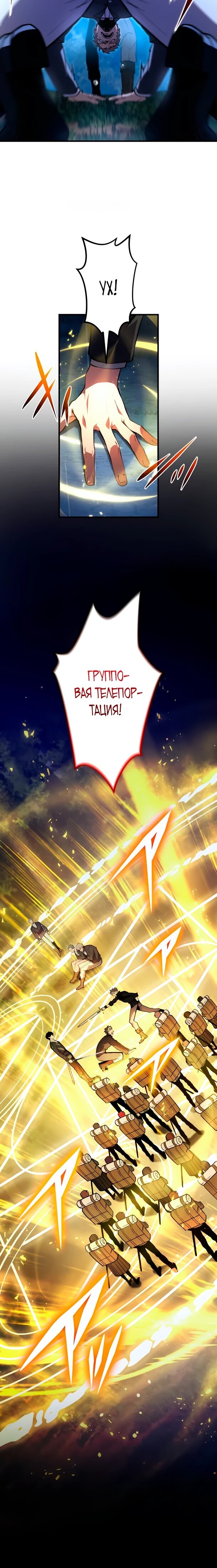 Read Регрессия Темного Мечника RU Manga Online