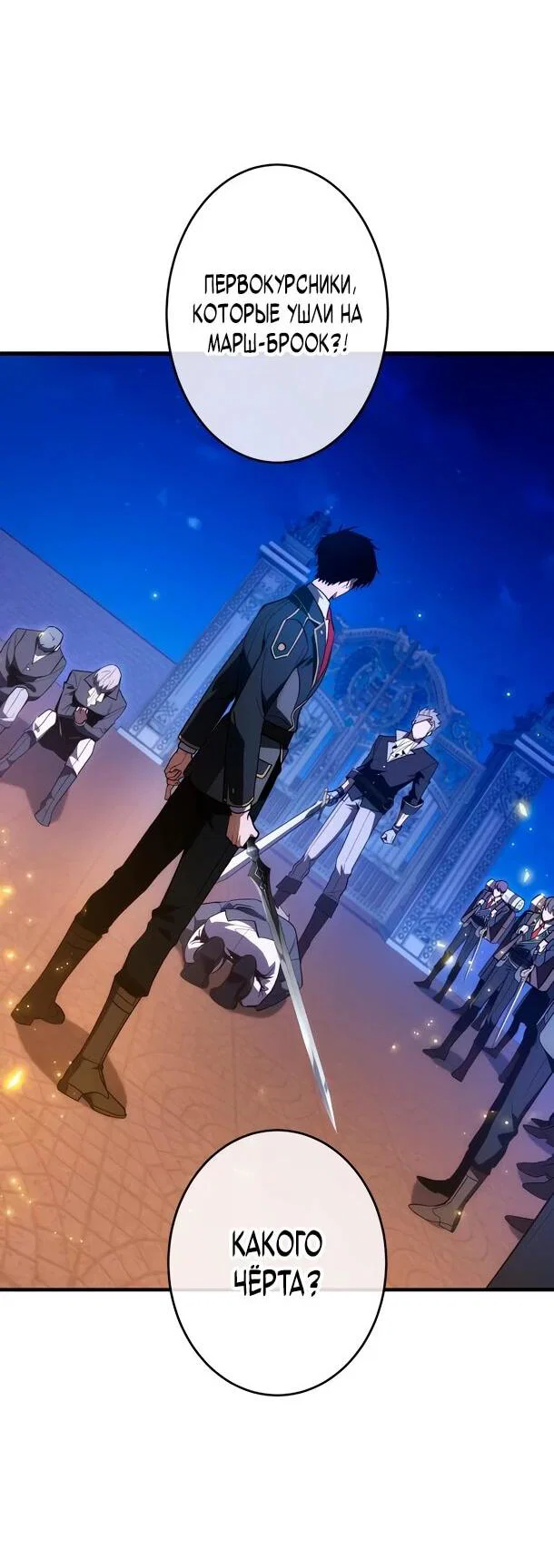 Read Регрессия Темного Мечника RU Manga Online