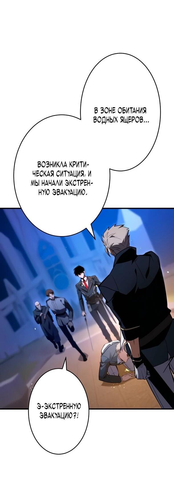 Read Регрессия Темного Мечника RU Manga Online
