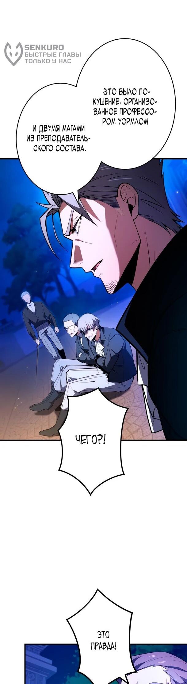 Read Регрессия Темного Мечника RU Manga Online