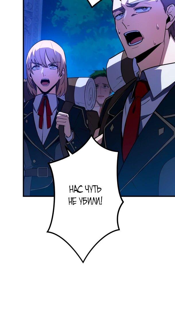 Read Регрессия Темного Мечника RU Manga Online