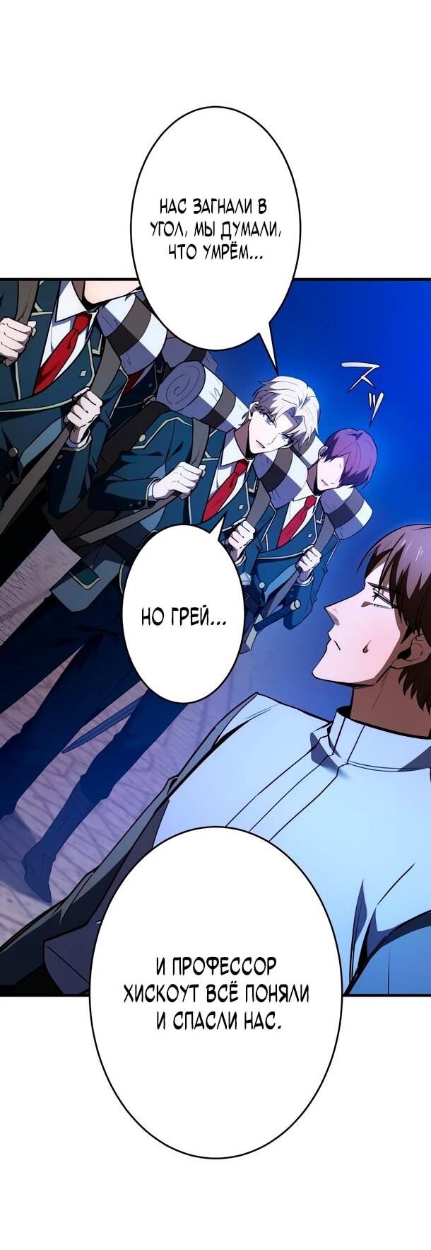 Read Регрессия Темного Мечника RU Manga Online