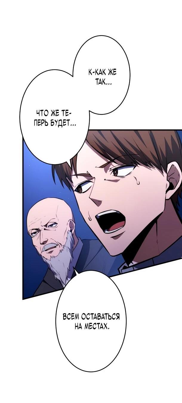 Read Регрессия Темного Мечника RU Manga Online