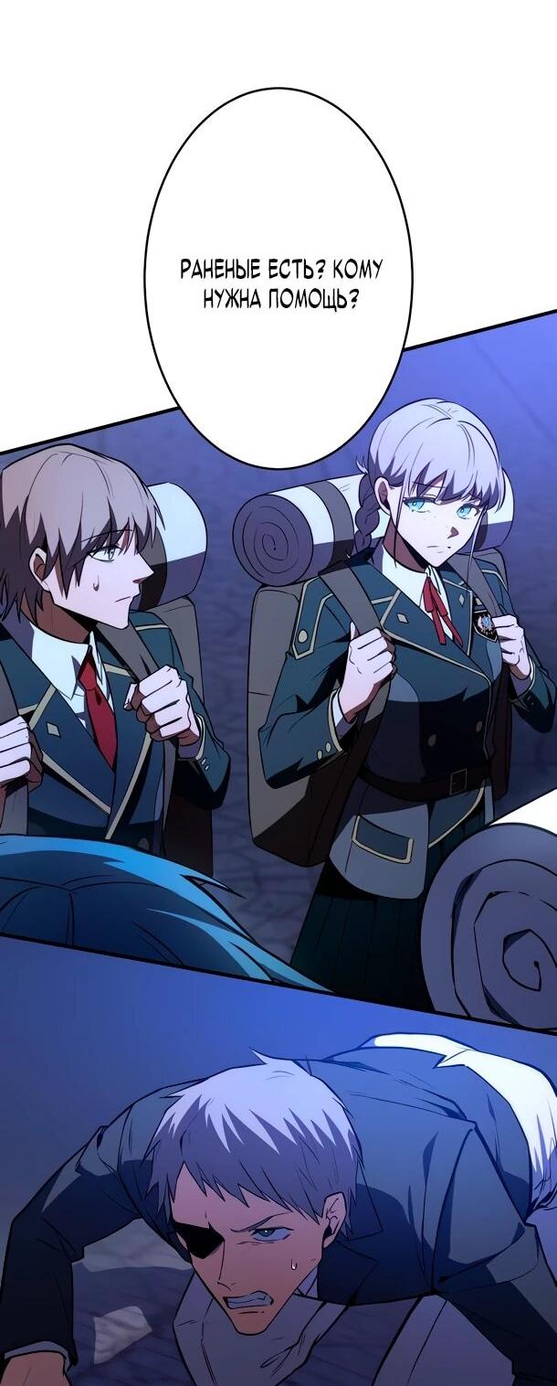 Read Регрессия Темного Мечника RU Manga Online