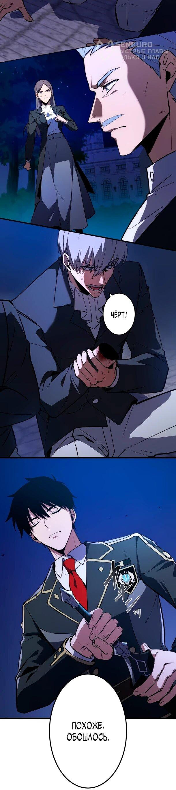 Read Регрессия Темного Мечника RU Manga Online