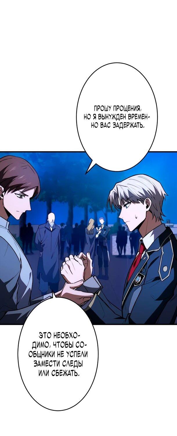 Read Регрессия Темного Мечника RU Manga Online