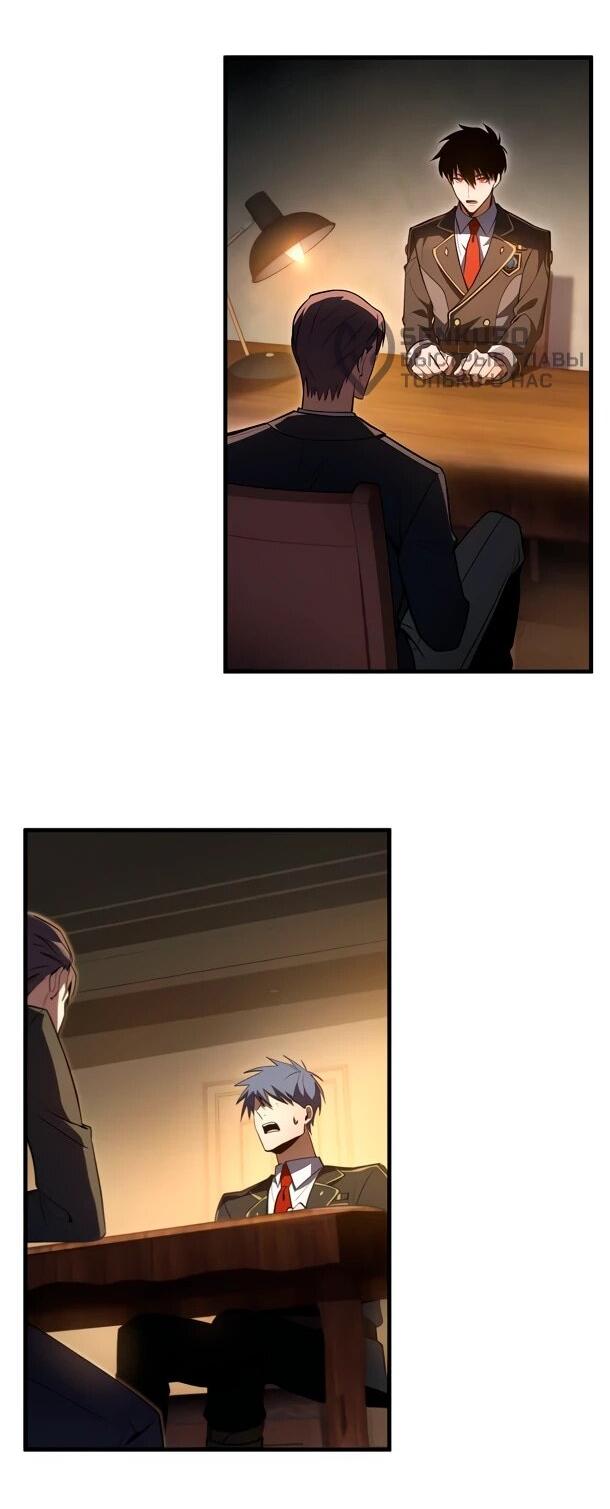 Read Регрессия Темного Мечника RU Manga Online