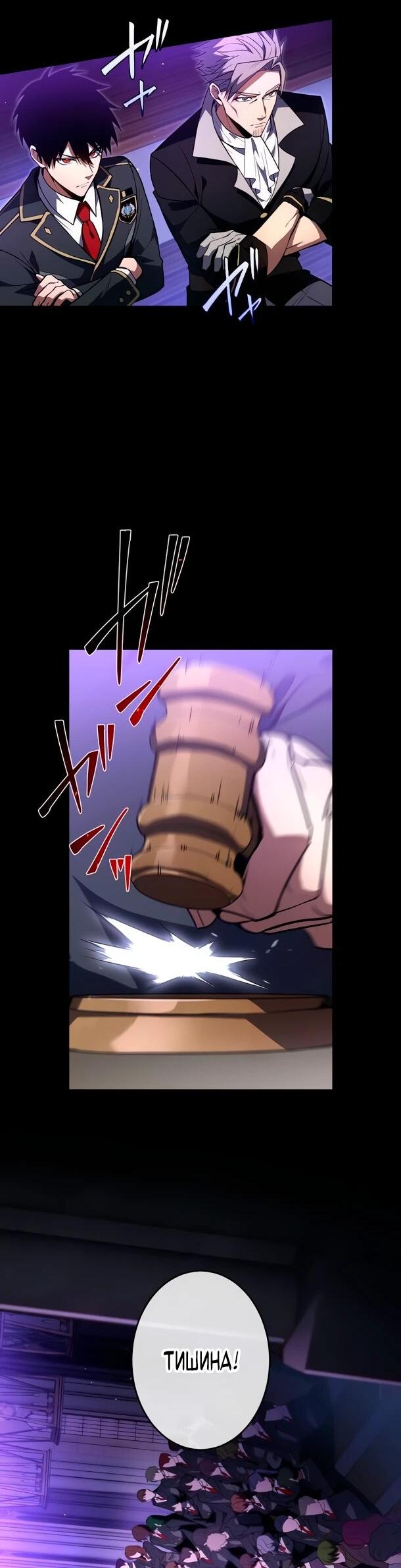 Read Регрессия Темного Мечника RU Manga Online