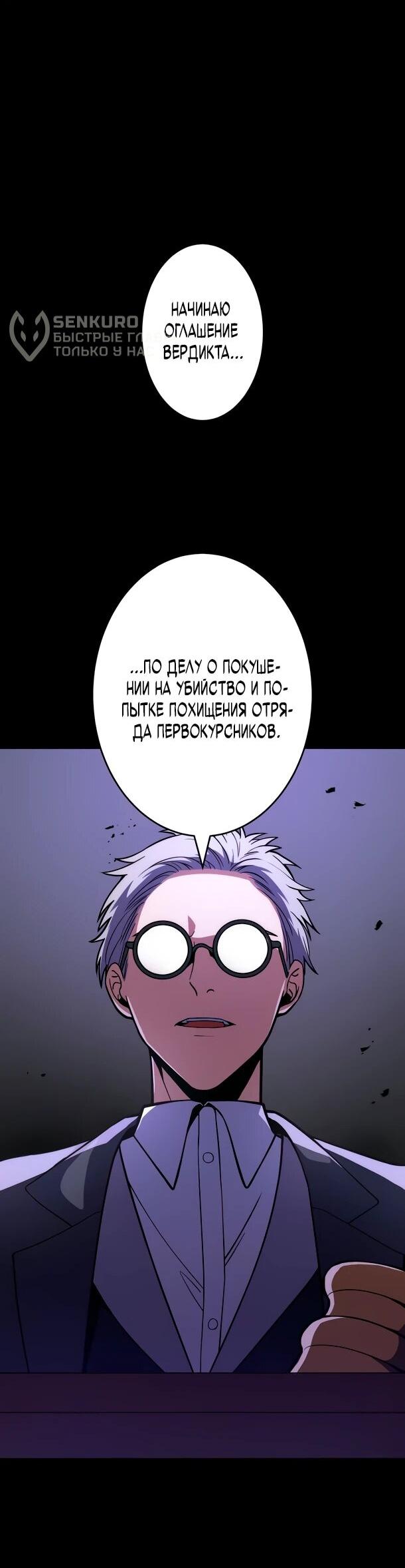 Read Регрессия Темного Мечника RU Manga Online