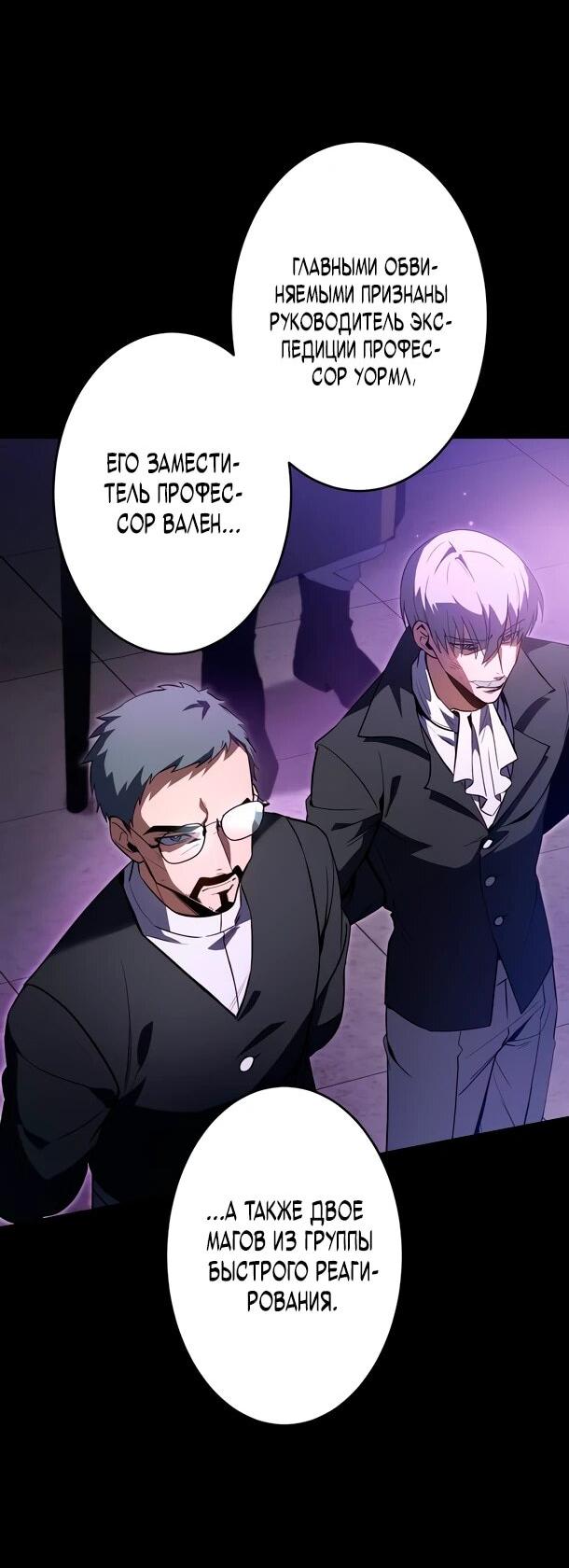 Read Регрессия Темного Мечника RU Manga Online