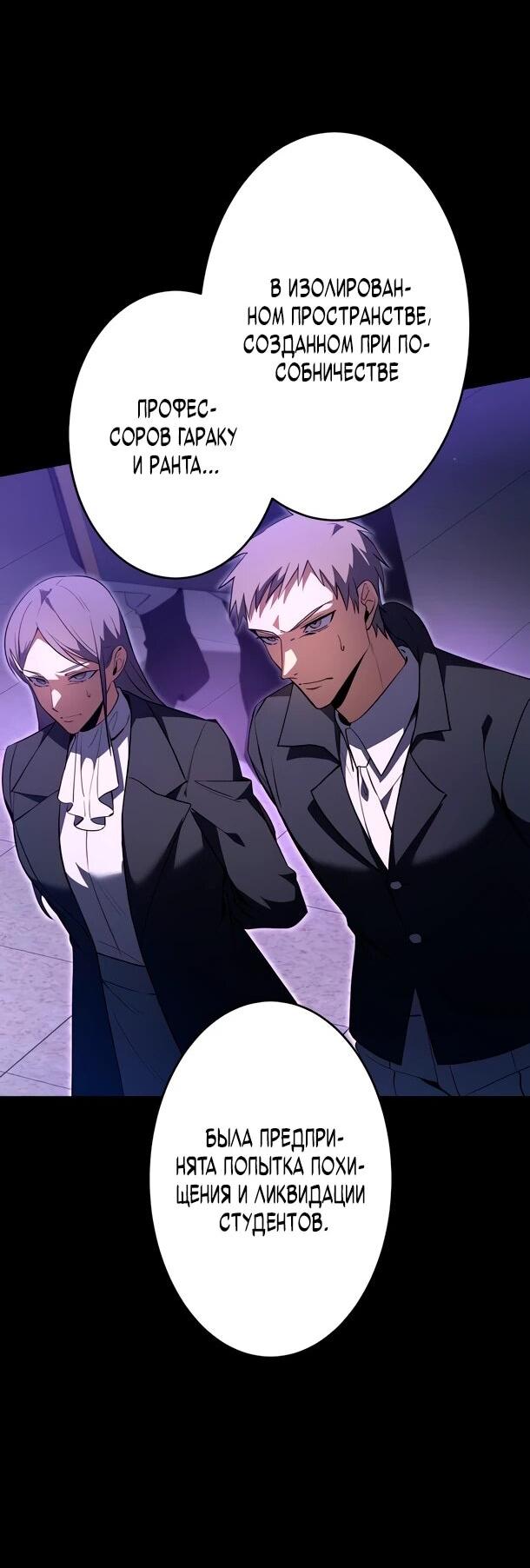 Read Регрессия Темного Мечника RU Manga Online