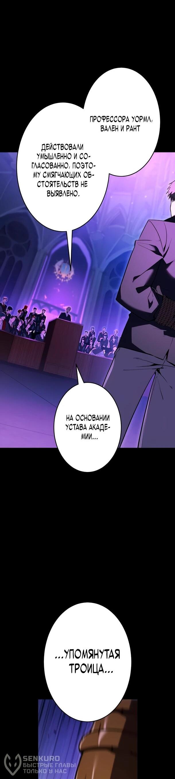 Read Регрессия Темного Мечника RU Manga Online