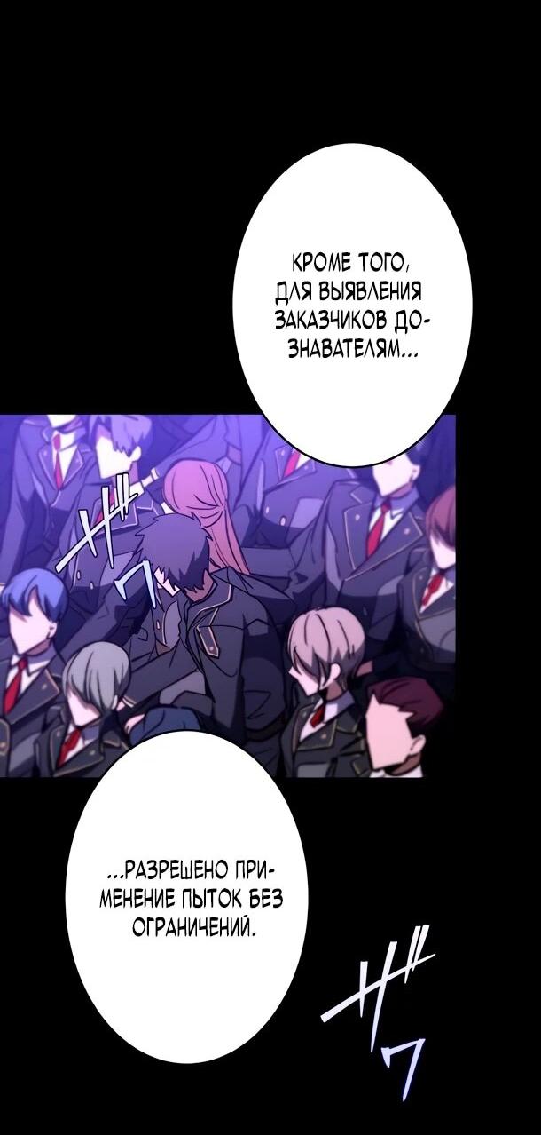 Read Регрессия Темного Мечника RU Manga Online