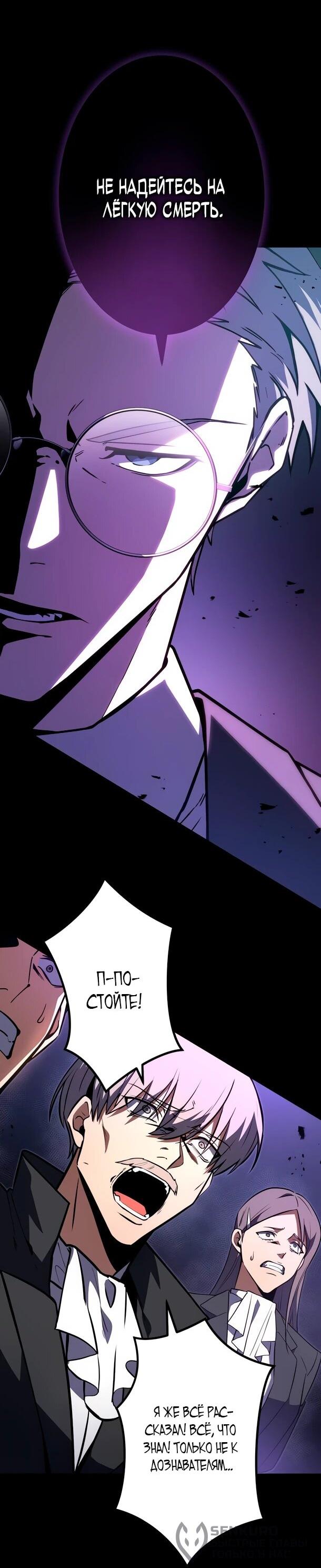 Read Регрессия Темного Мечника RU Manga Online