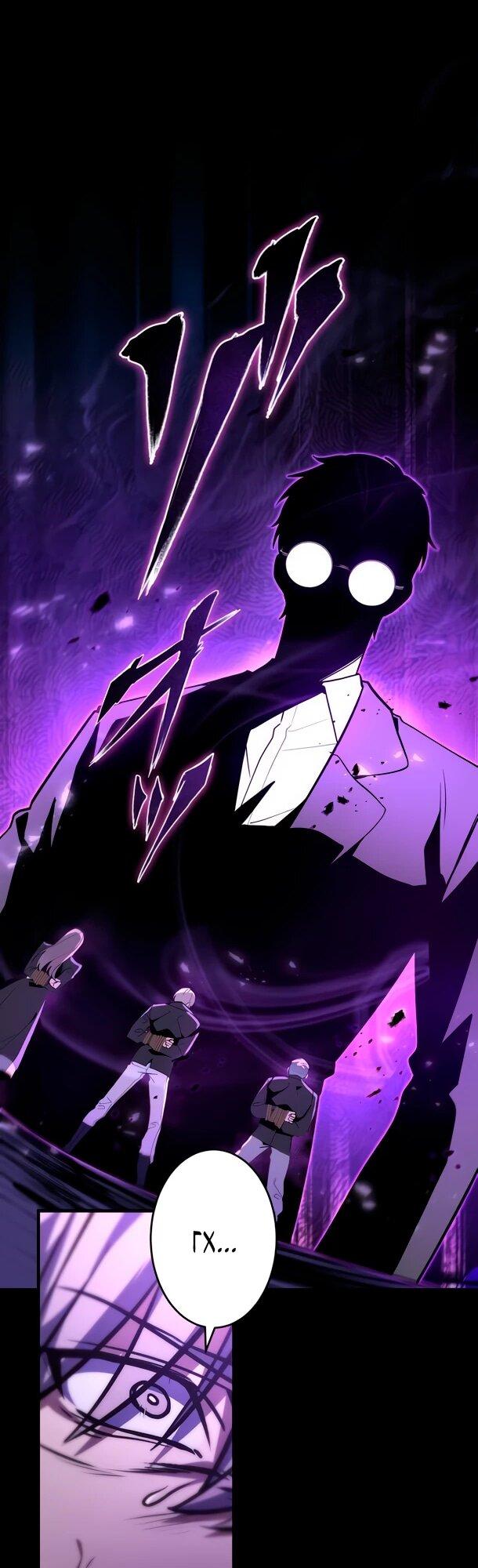 Read Регрессия Темного Мечника RU Manga Online