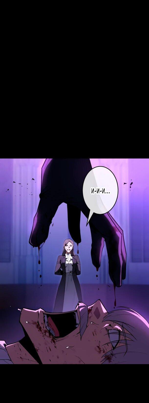 Read Регрессия Темного Мечника RU Manga Online