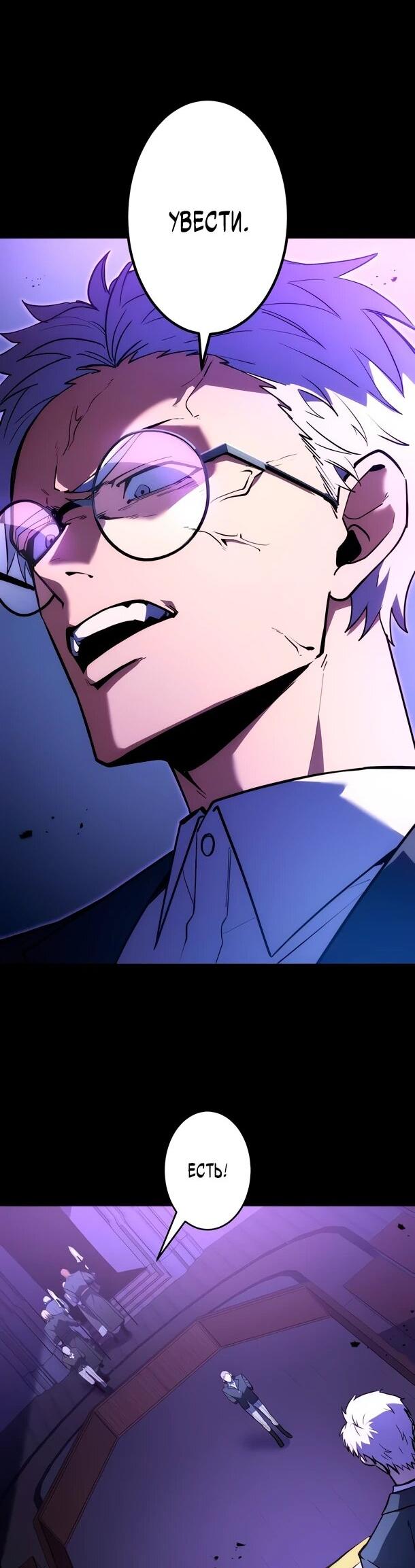 Read Регрессия Темного Мечника RU Manga Online