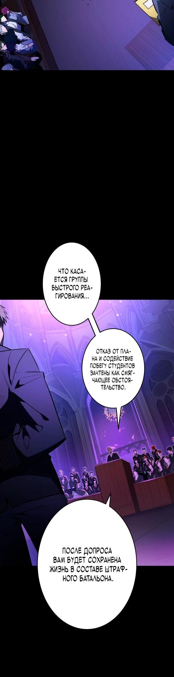 Read Регрессия Темного Мечника RU Manga Online