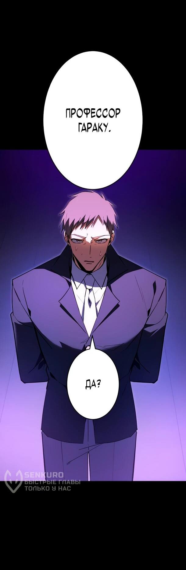 Read Регрессия Темного Мечника RU Manga Online