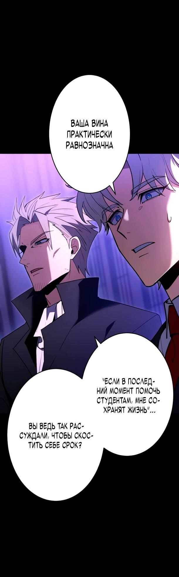 Read Регрессия Темного Мечника RU Manga Online