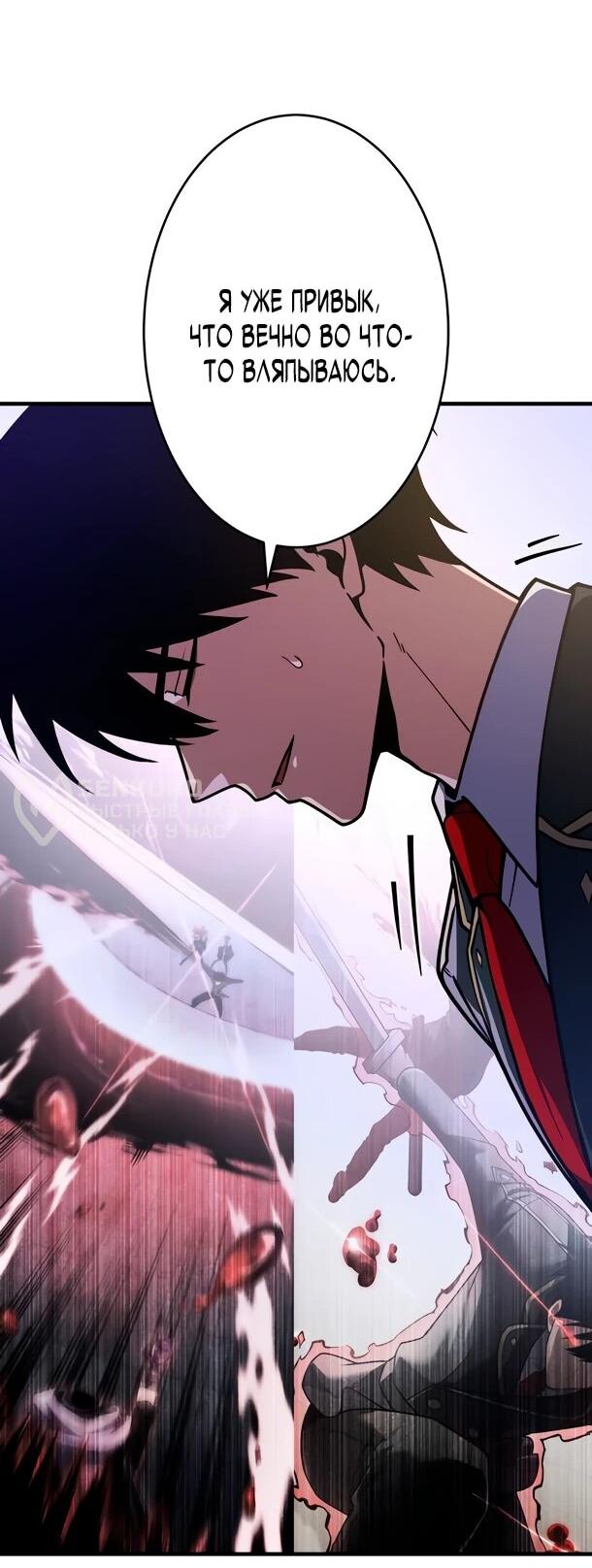 Read Регрессия Темного Мечника RU Manga Online