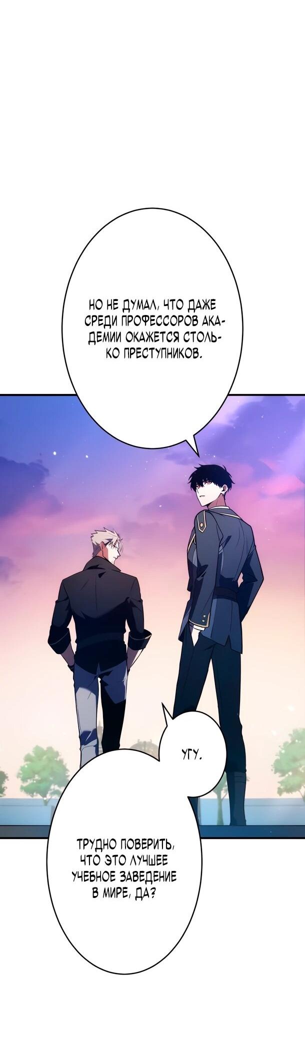 Read Регрессия Темного Мечника RU Manga Online