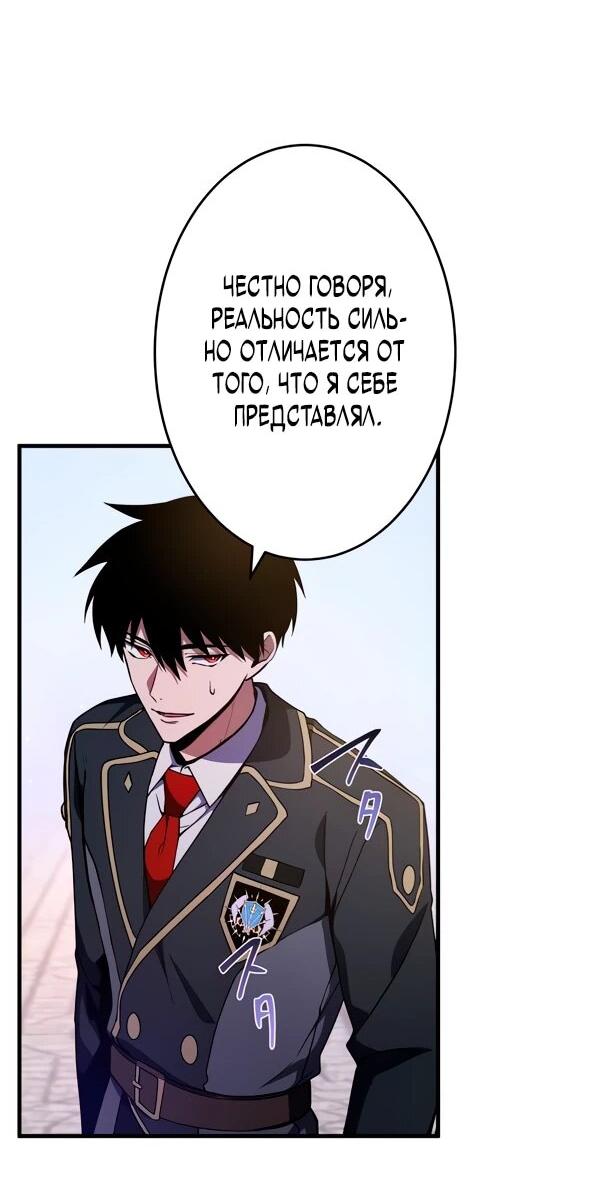 Read Регрессия Темного Мечника RU Manga Online