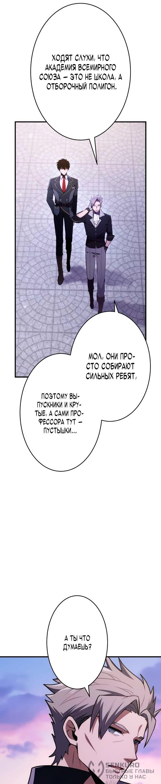 Read Регрессия Темного Мечника RU Manga Online