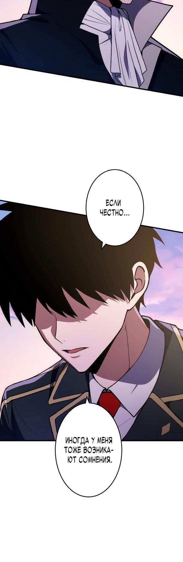 Read Регрессия Темного Мечника RU Manga Online