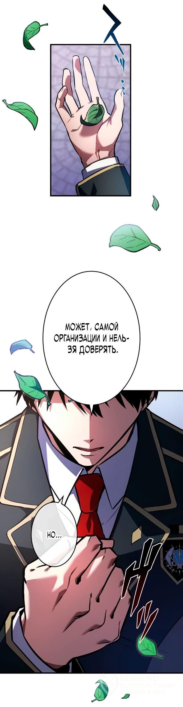 Read Регрессия Темного Мечника RU Manga Online