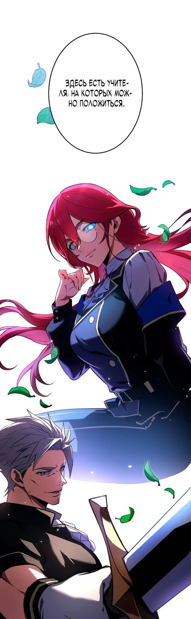 Read Регрессия Темного Мечника RU Manga Online